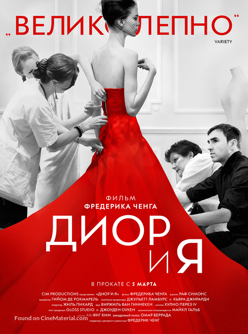 Dior and I - Russian Movie Poster