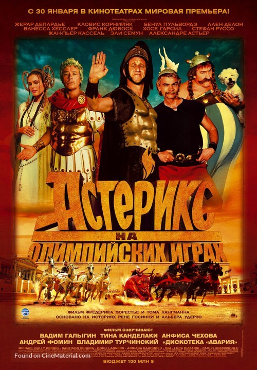 Ast&egrave;rix aux jeux olympiques - Russian Movie Poster