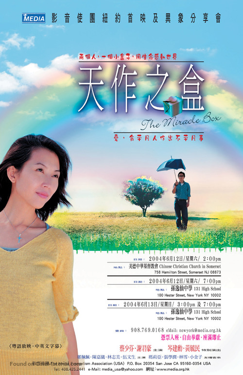 Tin chok ji hap - Movie Poster