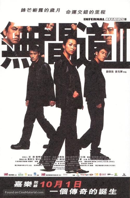 Mou gaan dou II - Chinese Movie Poster