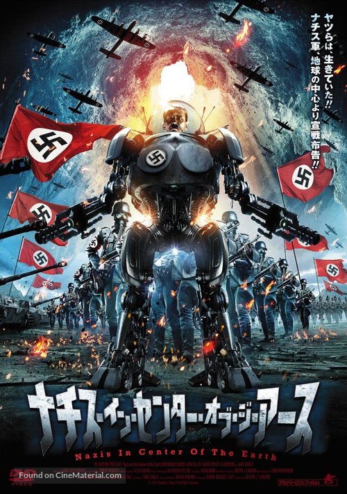 Nazis at the Center of the Earth - Japanese DVD movie cover