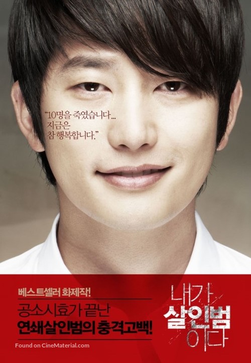 Nae-ga Sal-in-beom-i-da - South Korean Movie Poster