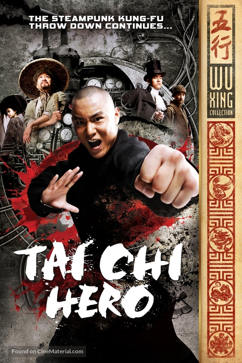 Tai Chi Hero - Chinese DVD movie cover