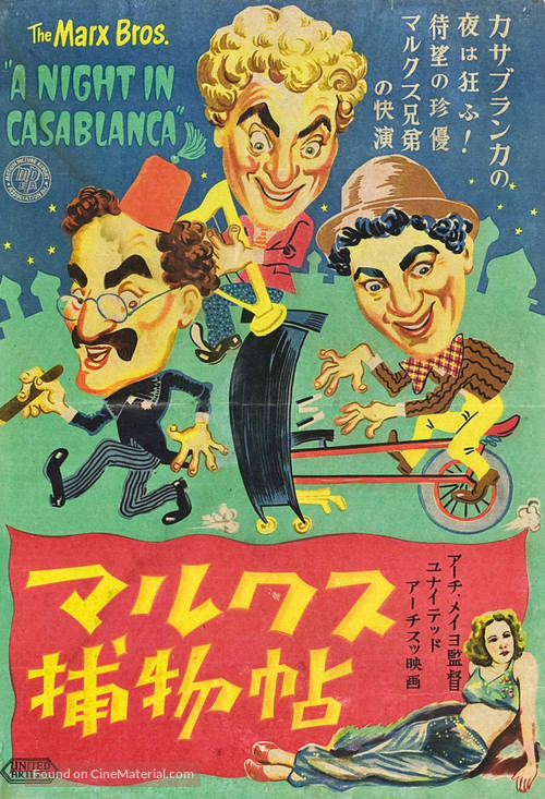 A Night in Casablanca - Japanese Movie Poster