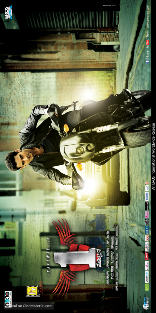 1 - Nenokkadine - Indian Movie Poster