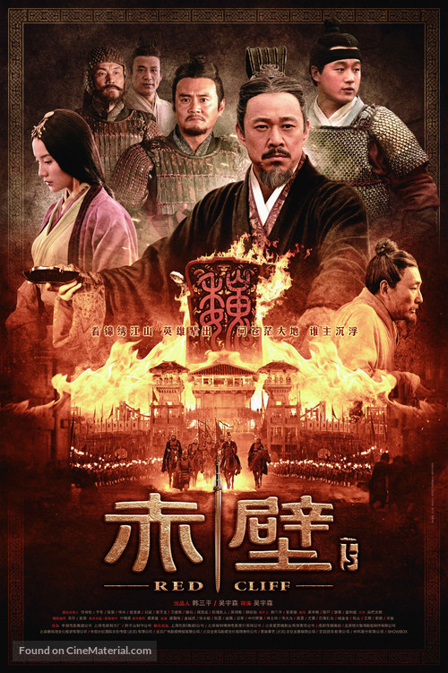 Chi bi xia: Jue zhan tian xia - Chinese Movie Poster