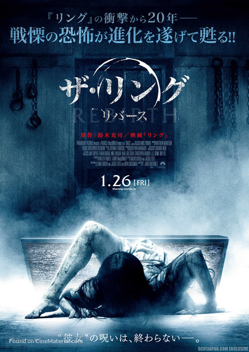 Rings - Japanese Movie Poster