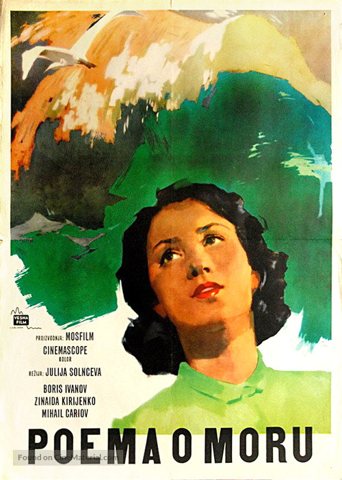 Poema o more - Yugoslav Movie Poster