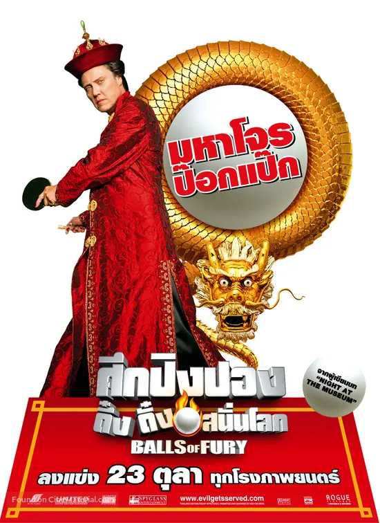 Balls of Fury - Thai Movie Poster