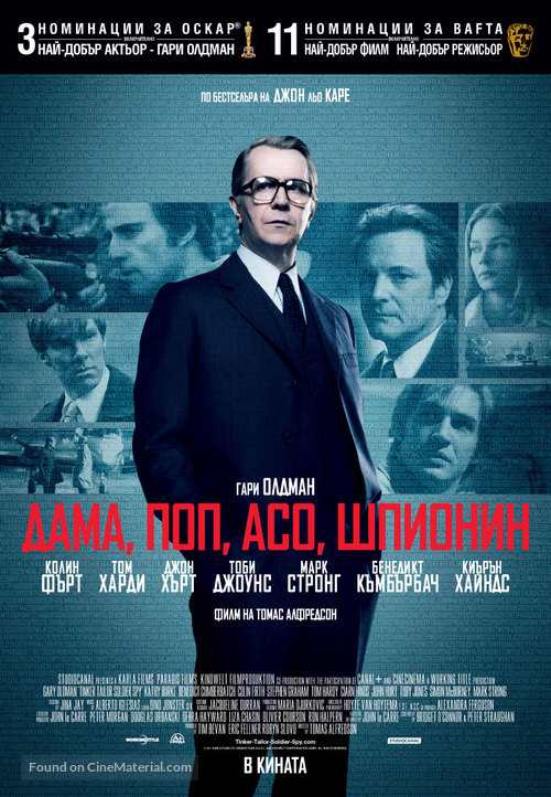 Tinker Tailor Soldier Spy - Bulgarian Movie Poster