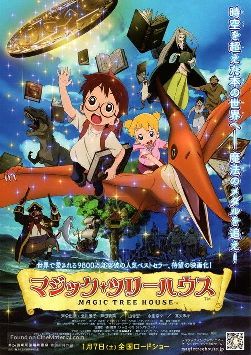 Majikku tsuri hausu - Japanese Movie Poster