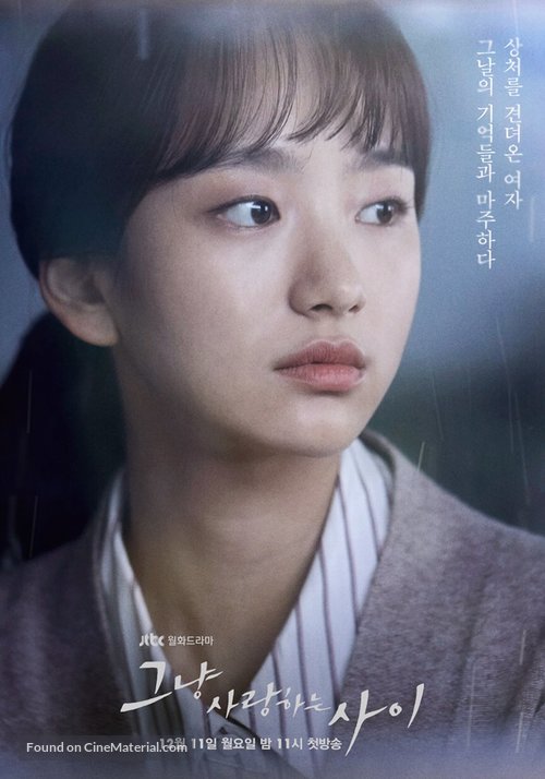 &quot;Geunyang Saranghaneun Sai&quot; - South Korean Movie Poster