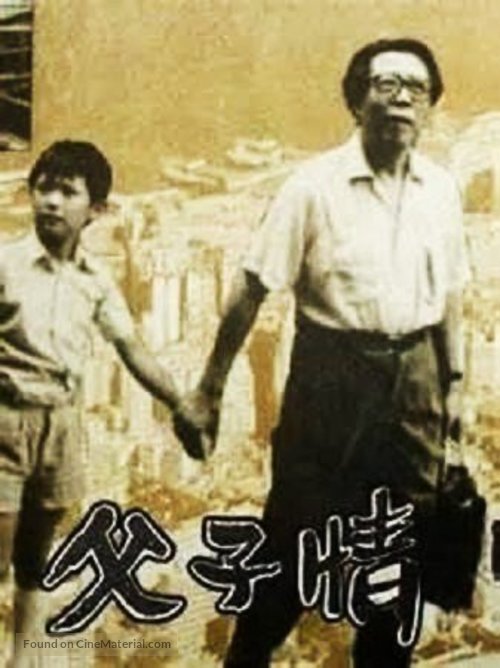 Foo ji ching - Hong Kong Movie Cover