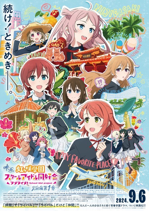 Love Live! Nijigasaki High School Idol Club Final Chapter Part 1 - Japanese Movie Poster