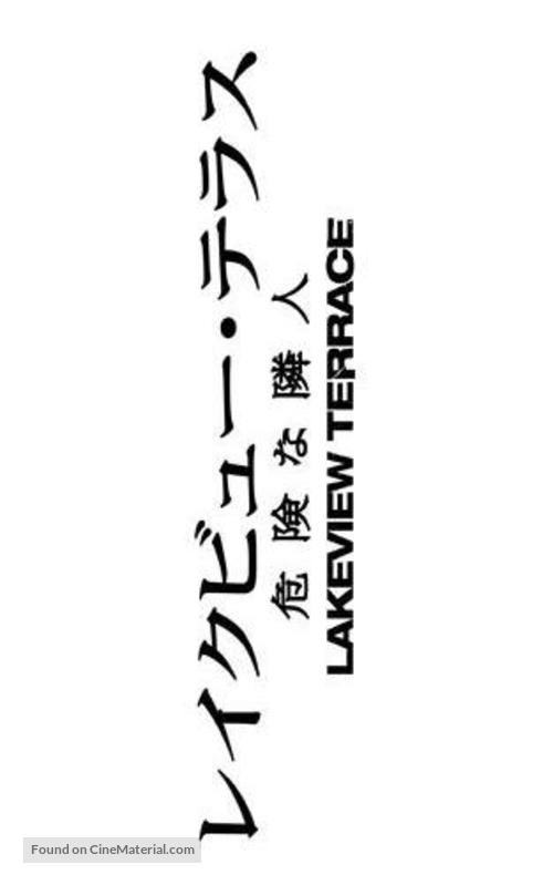 Lakeview Terrace - Japanese Logo