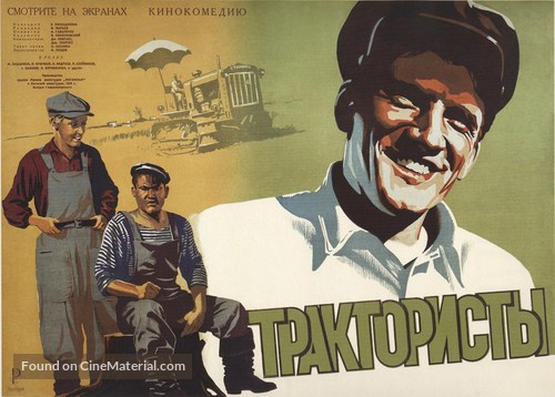 Traktoristy - Russian Movie Poster