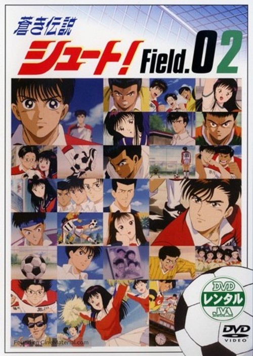 &quot;Aoki densetsu shoot!&quot; - Japanese DVD movie cover