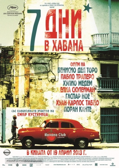 7 d&iacute;as en La Habana - Bulgarian Movie Poster