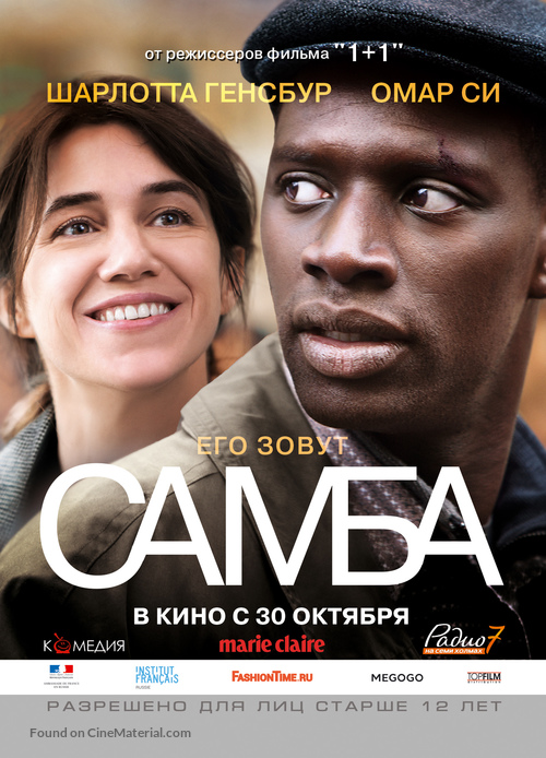 Samba - Russian Movie Poster
