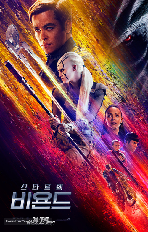 Star Trek Beyond - South Korean Movie Poster