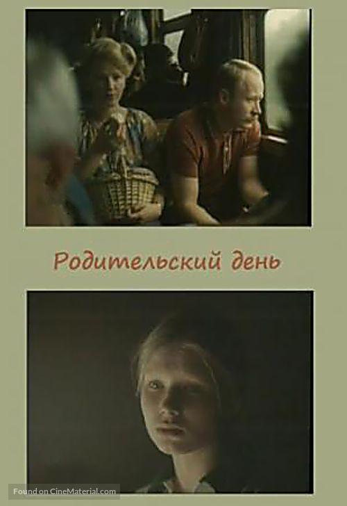 Roditelskiy den - Russian Video on demand movie cover