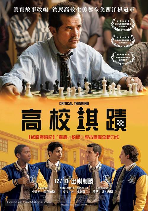 Critical Thinking - Taiwanese Movie Poster