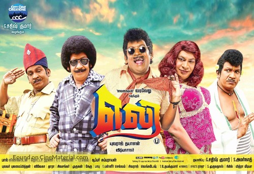 Eli - Indian Movie Poster