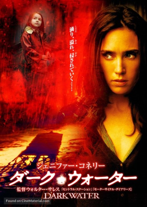 Dark Water - Japanese DVD movie cover
