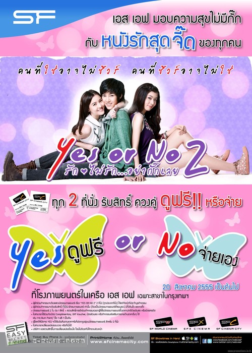 Yes or No 2: Rak Mai Rak Ya Kak Loei - Thai Movie Poster