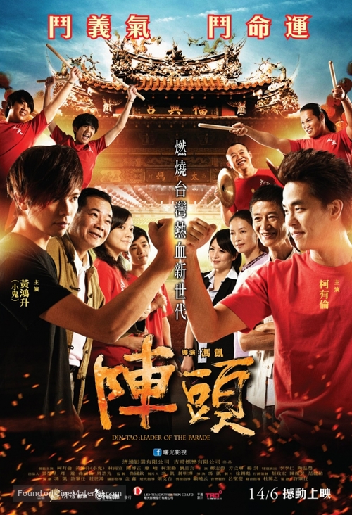 Zhen Tou - Hong Kong Movie Poster