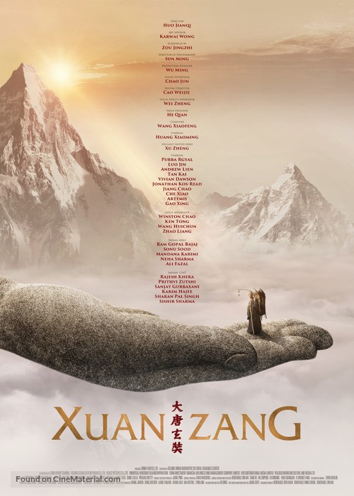 Da Tang Xuan Zang - Chinese Movie Poster