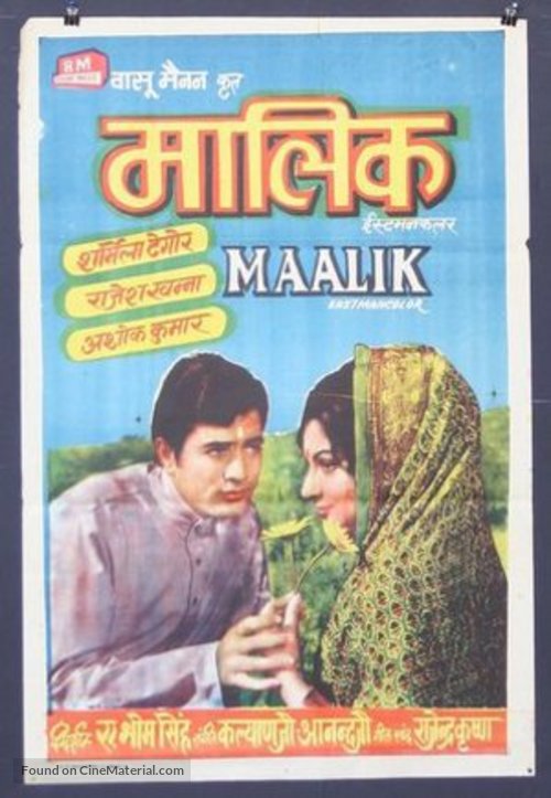 Maalik - Indian Movie Poster