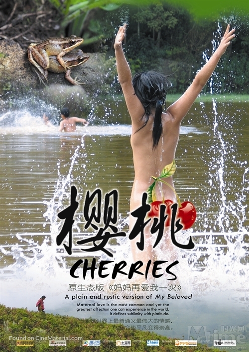 Yingtao - Chinese Movie Poster