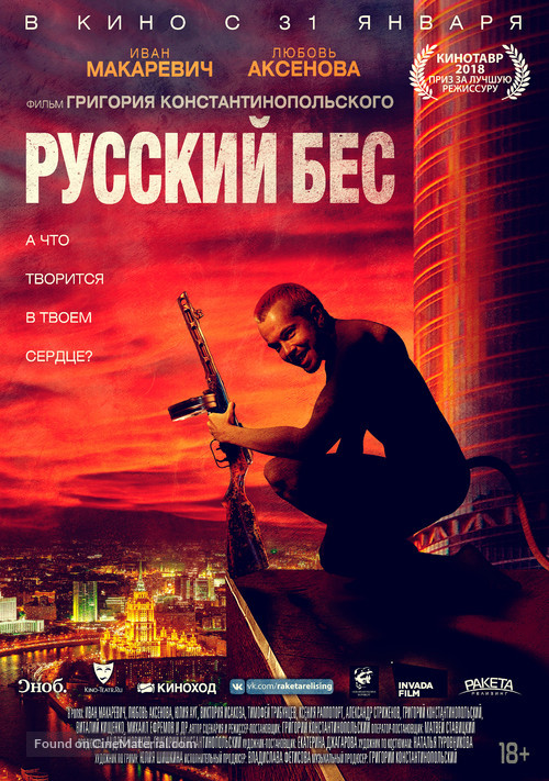 Russkiy bes - Russian Movie Poster