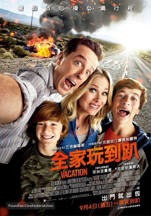 Vacation - Taiwanese Movie Poster