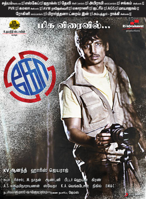 Ko - Indian Movie Poster