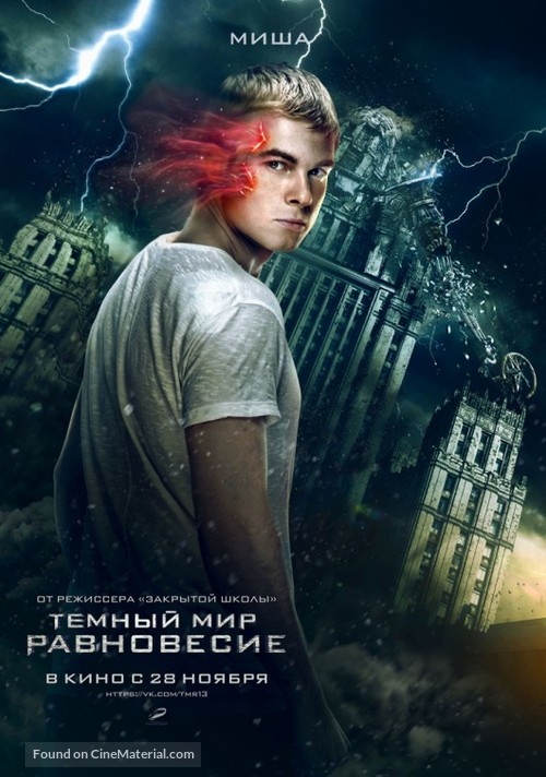 Temnyy mir: Ravnovesie - Russian Movie Poster