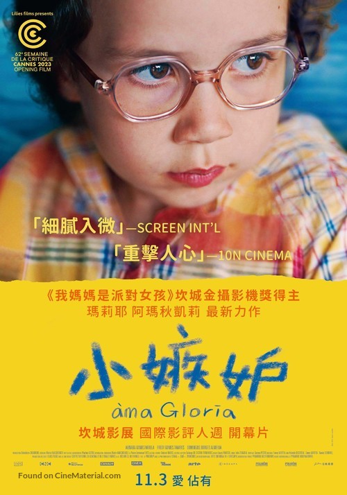 &Agrave;ma Gloria - Taiwanese Movie Poster