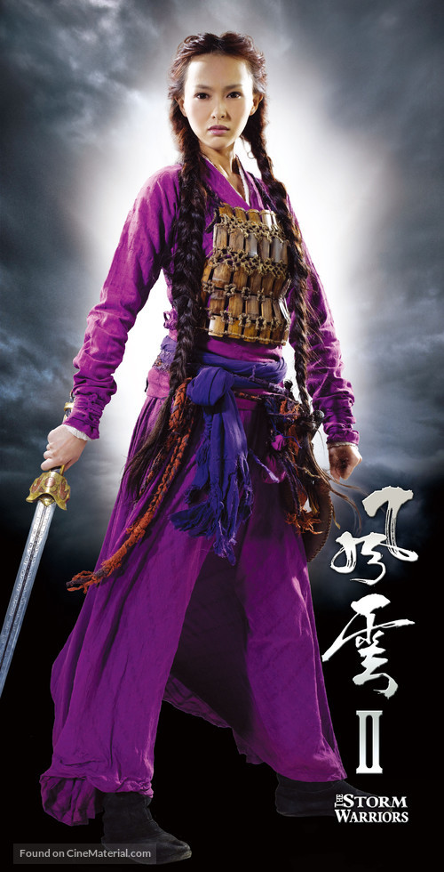 Fung wan II - Hong Kong Movie Poster