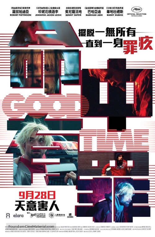 Good Time - Hong Kong Movie Poster
