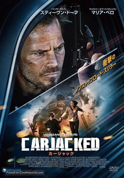Carjacked - Japanese DVD movie cover