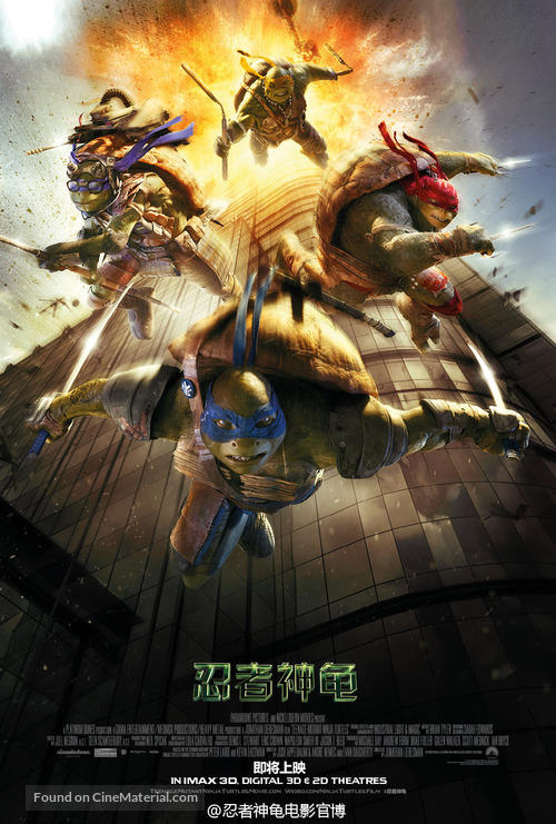 Teenage Mutant Ninja Turtles - Chinese Movie Poster