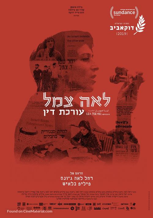 Advocate - Israeli Movie Poster