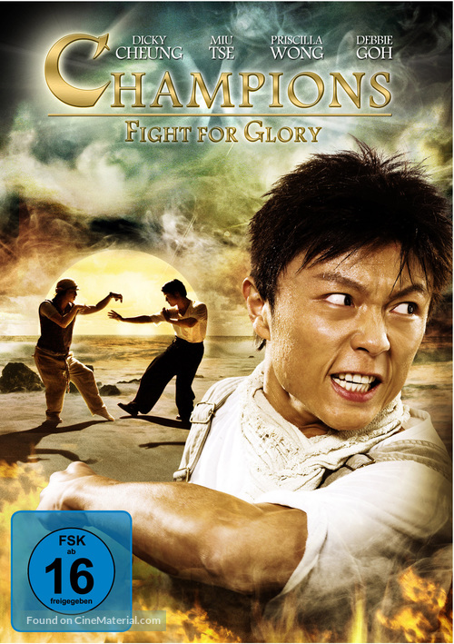 Duo biao - German DVD movie cover