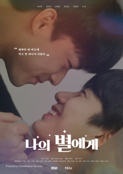 To My Star - South Korean Movie Poster