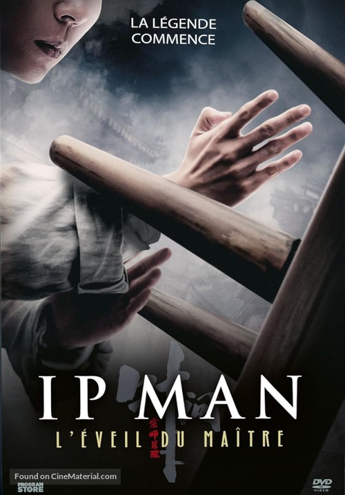 Ip Man: The Awakening - French DVD movie cover