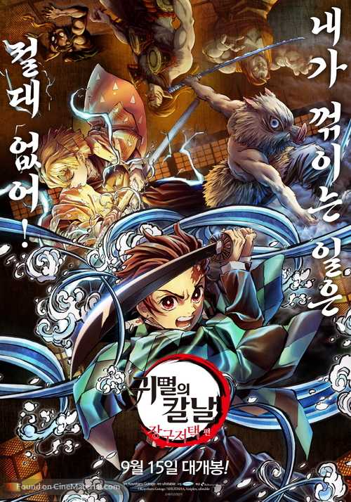 Demon Slayer - Kimetsu no Yaiba - South Korean Movie Poster