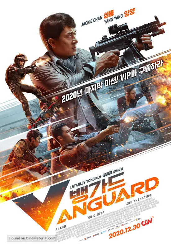 Vanguard - South Korean Movie Poster