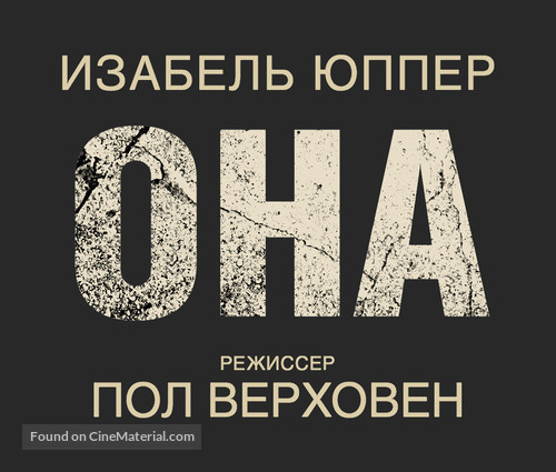 Elle - Russian Logo