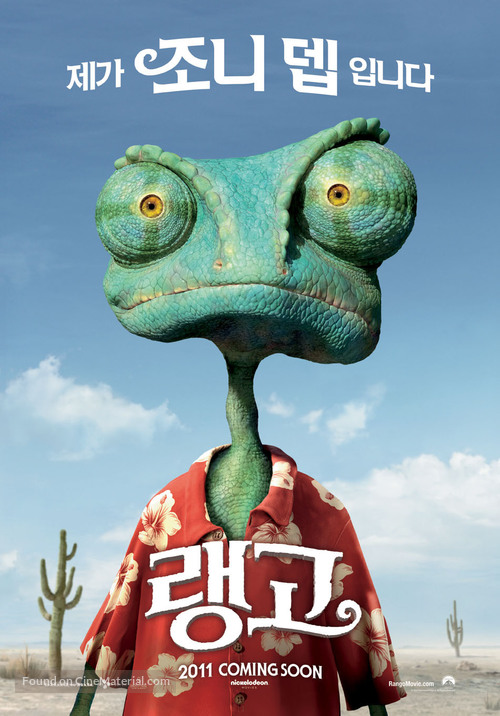 Rango - South Korean Movie Poster